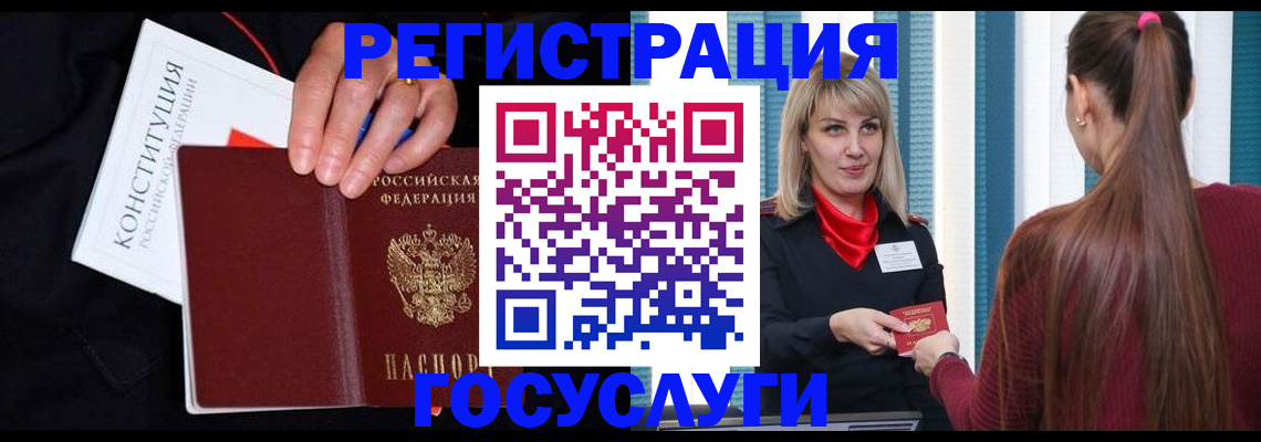купить прописку в Заполярном