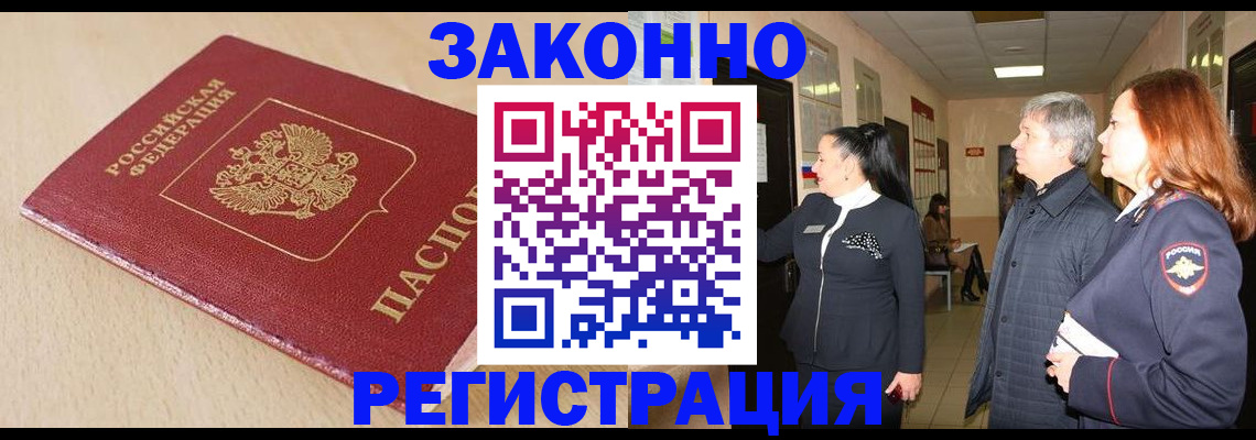 регистрация для школы в Заполярном