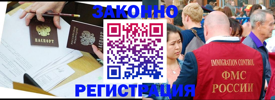 прописка паспорт в Заполярном